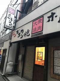 安ウマ忘年会