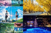 12/3　イチョウ並木＆イルミネーション散歩と国立新美術館『新海誠展』