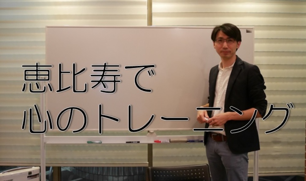 [恵比寿/共感力]大人ってなんだ、恋とモラル/欲求と葛藤、心が成長する心理学(1,000円ドリンク込み