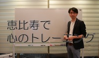 今12名/空有[恵比寿]共感力で冷静さと客観力を高める！感情と攻撃のセルフコントロール心理術(1,000円ドリンク込み