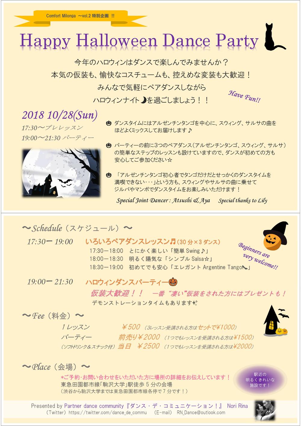 Happy Halloween Dance Party 🎃🎉＠駒沢