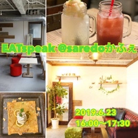 EATspeak@saredoかふぇ