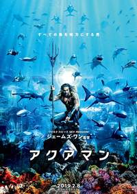 【2月10日(日)】映画『アクアマン』鑑賞&懇親会