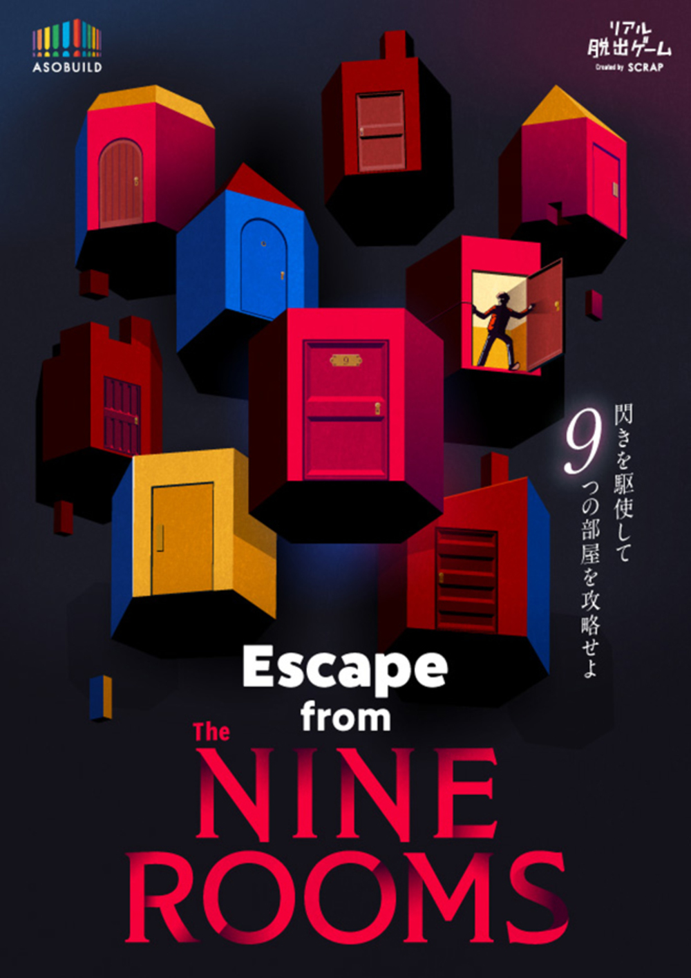 【SCRAP】Escape from The NINE ROOMS