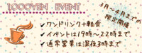 LGBT/発達障害価値観共有Bar🍸