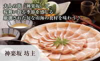 大人の街「神楽坂」で、桜舞い散る季節を感じる厳選された旬な山海の食材を味わう♪