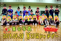 【未経験大歓迎】ドッヂビー！！！…第27回