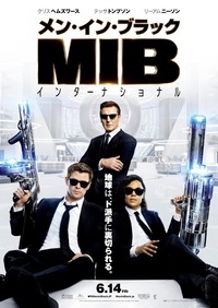 映画『メン・イン・ブラック：インターナショナル』鑑賞&懇親会