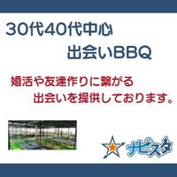 30代40代中心　千葉駅前出会いBBQ