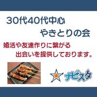 30代40代中心　多摩センター駅前出会い飲み会　