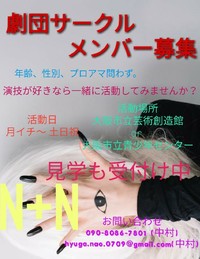 演劇サークル 定期活動