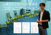 【八丁堀】性格別！訳あって男だらけのコミュニケーション改善会議(恋愛や仕事など