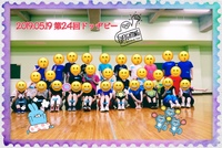 【未経験大歓迎】ドッヂビー！！！…第29回