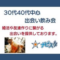 30代40代中心本八幡駅前出会い飲み会