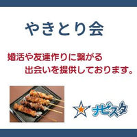 30代40代中心　多摩センター駅前出会い飲み会　