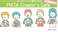 【Pho＊Travel】PIXTA株式会社様企画～ストックフォトの撮影＆交流会～