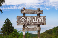  【10月14日】金剛山deカレーを作ろう会(定員24名)