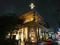 スターバックスリザーブロースタリーへ行こう♪