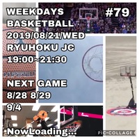 8月21日(水) 第89回男女MIXフリーバスケ