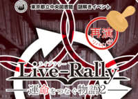 【8月12日で終了】本日14時から無料謎解きイベントにみんなで行こう！