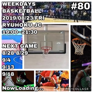 8月23日(金) 第80回男女MIXフリーバスケ