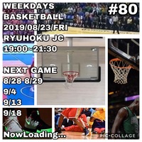8月23日(金) 第80回男女MIXフリーバスケ