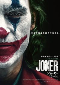 映画クラブwith『ジョーカー』鑑賞