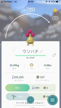 9/15 ポケモンGO レイド、孵化等 みんなでやりましょ〜