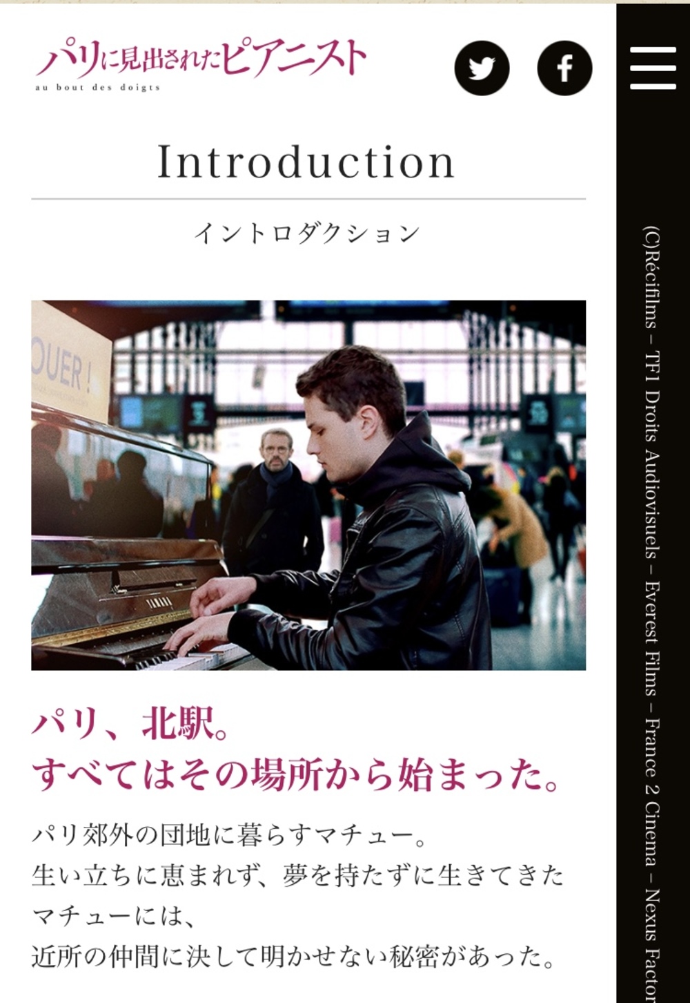 映画鑑賞会「パリに見出されたピアニスト」伏見ミリオン座（上映時間決定！）