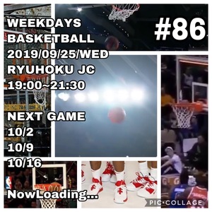 9月25日(水) 第86回男女MIXフリーバスケ