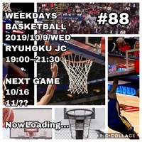 10月9日(水)男女MIXフリーバスケ８８回目