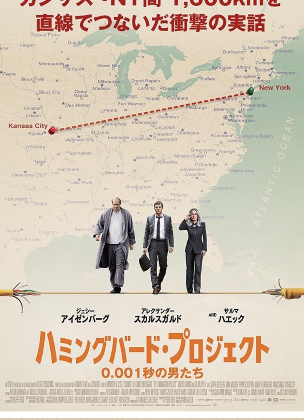 映画鑑賞会「ハミングバード・プロジェクト 0.001秒の男たち」伏見ミリオン座（上映時間決定！）