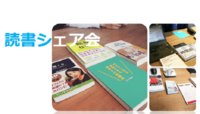 10/17(木)：品川 読書会-そうだ、朝活で本から気づきを得よう！