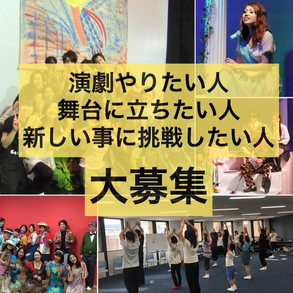 演劇初心者歓迎　期間限定劇団　座・神戸市民劇場　新メンバー説明会開催