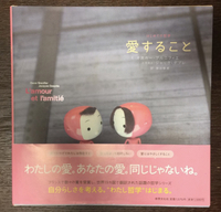 11/2(土)11:00～＜哲学カフェ＞ゆるゆる哲学絵本会