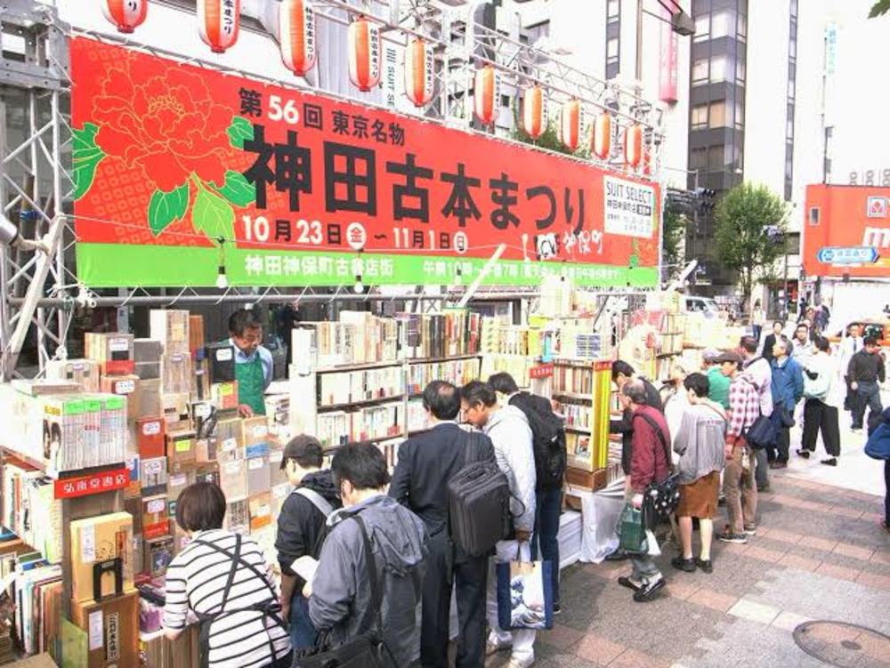 神田古本まつり