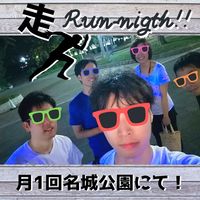 11月30日開催　走Run-Night！＠名城公園