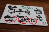 【♡募集♡】12/1(日)年賀状筆文字カフェ講座inとりひさ