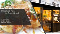 【現在13名参加予定！】20代限定！友達作り／飲み会／人見知りさん歓迎！＠JR神田駅