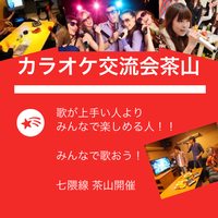 カラオケ好き大集合🎤