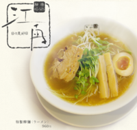 【三杯目】今回も名駅でラーメンを食べよう🤣