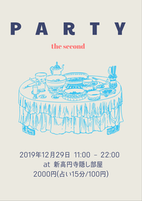 忘年会＆交流会at新高円寺☆
