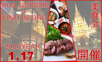 現在20名！！美しい大聖堂の夜景にうっとり♬ 色鮮やかな創作イタリアン美食会♪