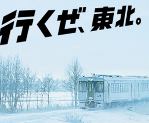 東北出身者限定♫東北食材レストランで新年会