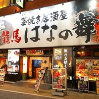 2020年2/23「映画好き懇親会」@新宿