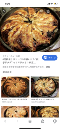 1/15 【0円餃子🥟19:30〜 高円寺