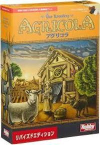 アグリコラリバイズドエディション会