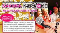 カラオケ国際交流パーティー