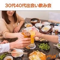 20代30代中心北千住駅前出会い飲み会