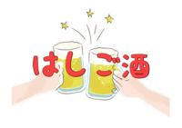 2/15（土）はしご酒＠野毛🍺🍷🍶
